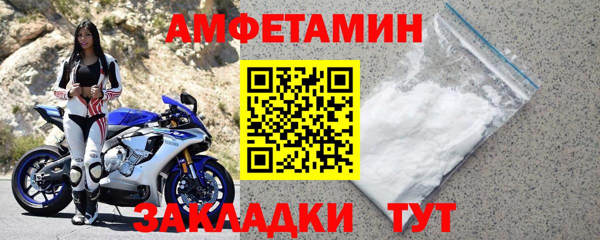 Амфетамин 97% Верхний Уфалей