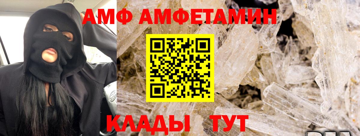 Верхний Уфалей  Амфетамин VHQ  кракен онион  Амфетамин  Вход с VPN  АМФ 