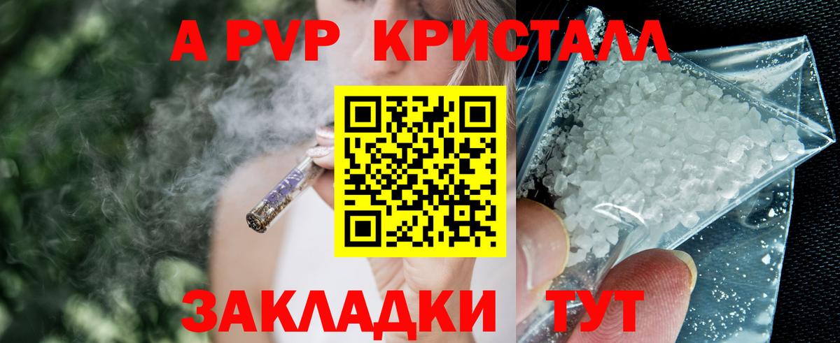 Alpha PVP VHQ Верхний Уфалей