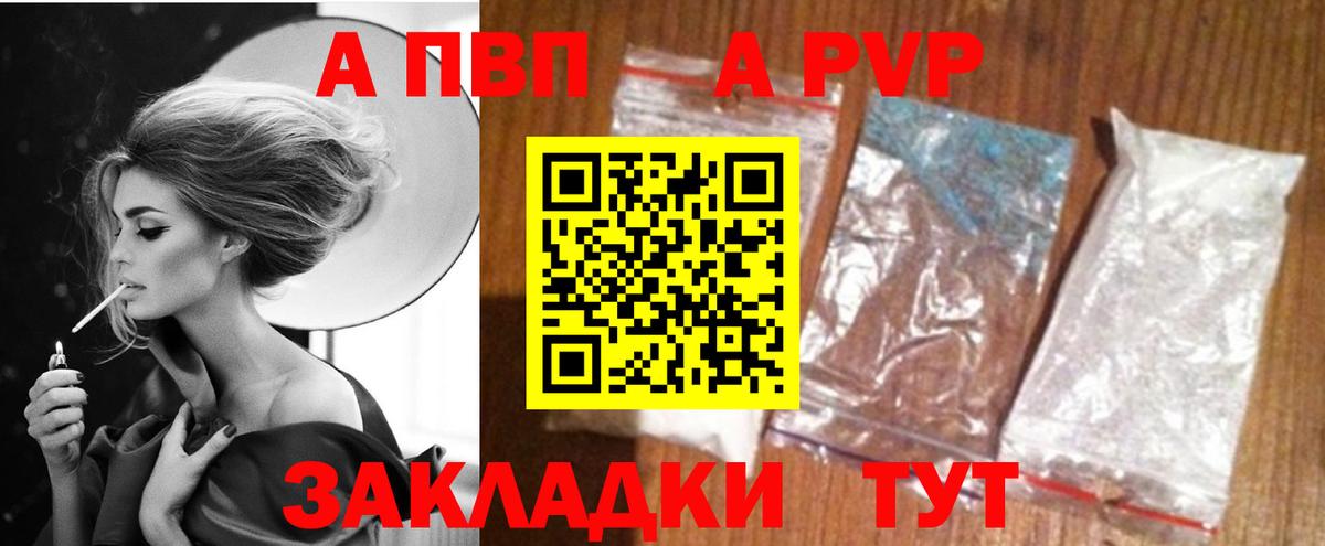 APVP Crystall  APVP СК  Альфа ПВП Crystall  Верхний Уфалей  Вход с VPN 