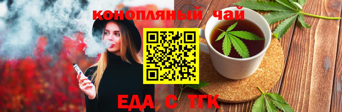 Cannafood марихуана  Вход с VPN  Верхний Уфалей 