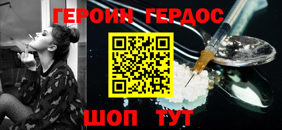 Героин герыч Верхний Уфалей
