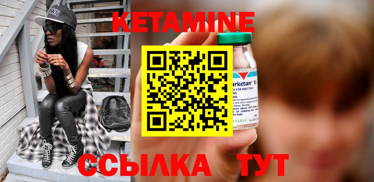 Кетамин VHQ Верхний Уфалей