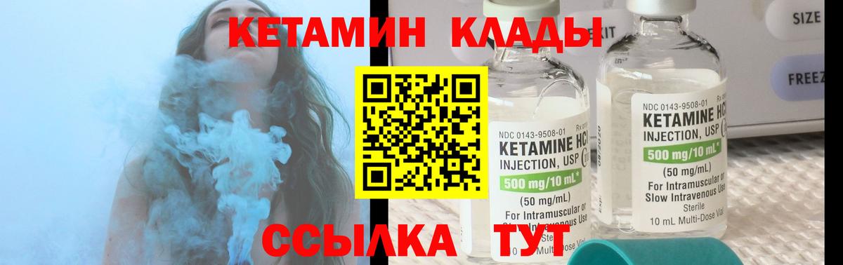 КЕТАМИН VHQ  Вход с VPN  ссылка на мегу ТОР  Верхний Уфалей  КЕТАМИН ketamine 