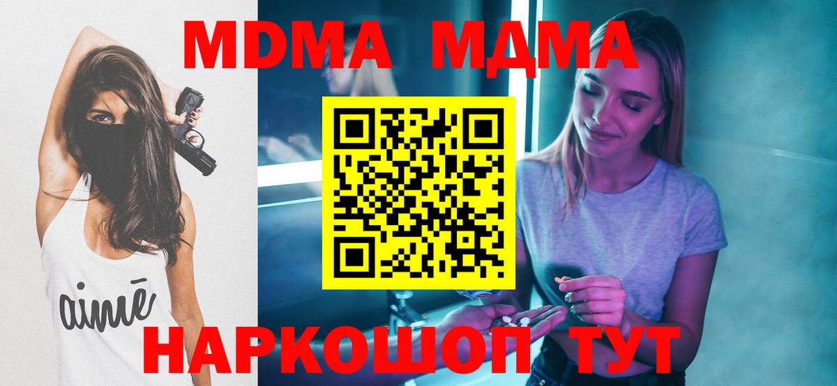 МДМА кристаллы  МДМА  Верхний Уфалей  МДМА Molly  Вход с VPN 