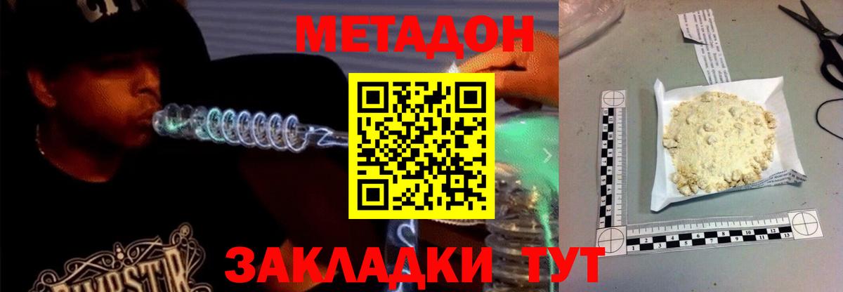Верхний Уфалей  МЕТАДОН VHQ  Вход с VPN 