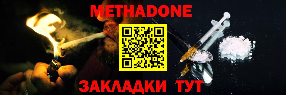 Метадон VHQ Верхний Уфалей