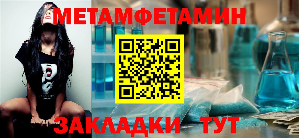 МЕТАМФЕТАМИН кристалл  Вход с VPN  Верхний Уфалей  МЕТАМФЕТАМИН кристалл 