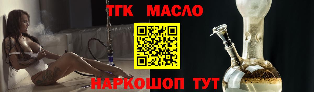 наркошоп  ТГК вейп  Вход с VPN  Верхний Уфалей  ТГК Wax 