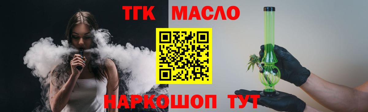 Дистиллят ТГК вейп с тгк Верхний Уфалей