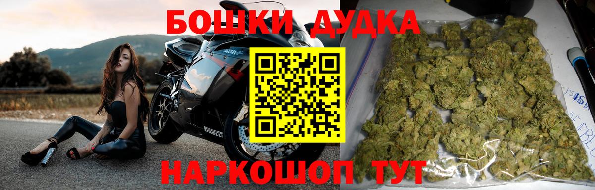 МАРИХУАНА Ganja  Бошки марихуана Amnesia  Вход с VPN  Верхний Уфалей  Каннабис марихуана 
